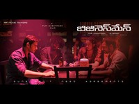 Business Man Movie Wallpapers